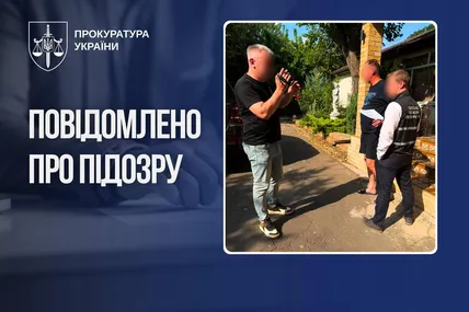 Фото: Прокуратура України