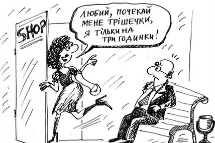 11 листопада - День шопінгу