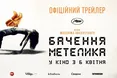 Історія про жінку-воїна, яка не бажає бути жертвою