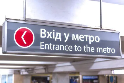 У Харкові відновили роботу метро після 2-ох днів перерви. Фото: 24 канал