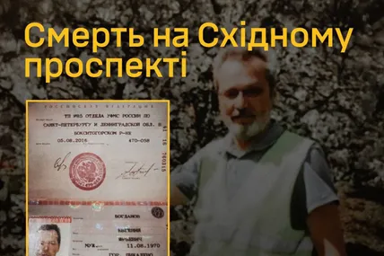 Фото: ГУР МО