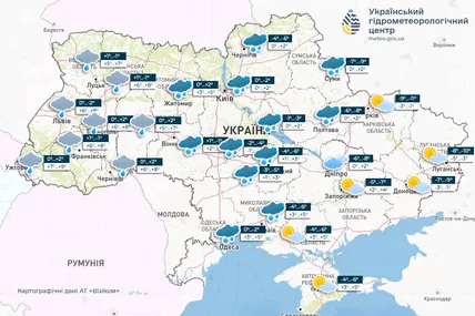 Фото: Український гідрометеорологічний центр