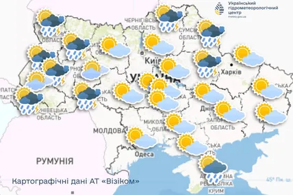 Фото: Український гідрометеорологічний центр