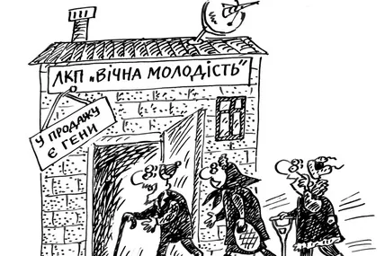 Молодість людини