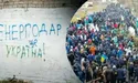 «Під час окупації фахівці Запорізької АЕС працювали без сну протягом 30 годин…»