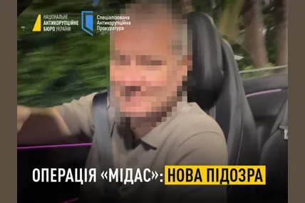 Фото: НАБУ