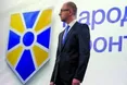 «Народний фронт» відвоювався?