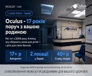 Медичний центр "Окулюс"