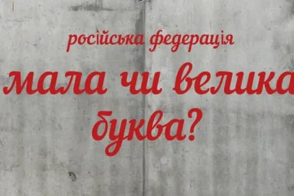 Фото: Нацкомісія зі стандартів державної мови