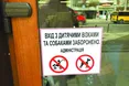 «Ми вже зняли табличку! Нехай їздять і псують нам плінтуси...»