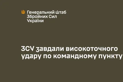 Фото: Генштаб ЗСУ