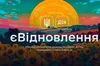 Громадяни, які самостійно відремонтували пошкоджене окупантами житло зможуть з 1 січня 2024 року отримати компенсацію від держави