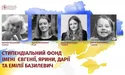 Щоб світ пам’ятав їхні імена — в УКУ започаткували стипендіальний фонд імені Євгенії, Ярини, Дарії та Емілії Базилевич