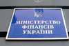 Міністерство фінансів залучило 10,8 мільярда від продажу держоблігацій