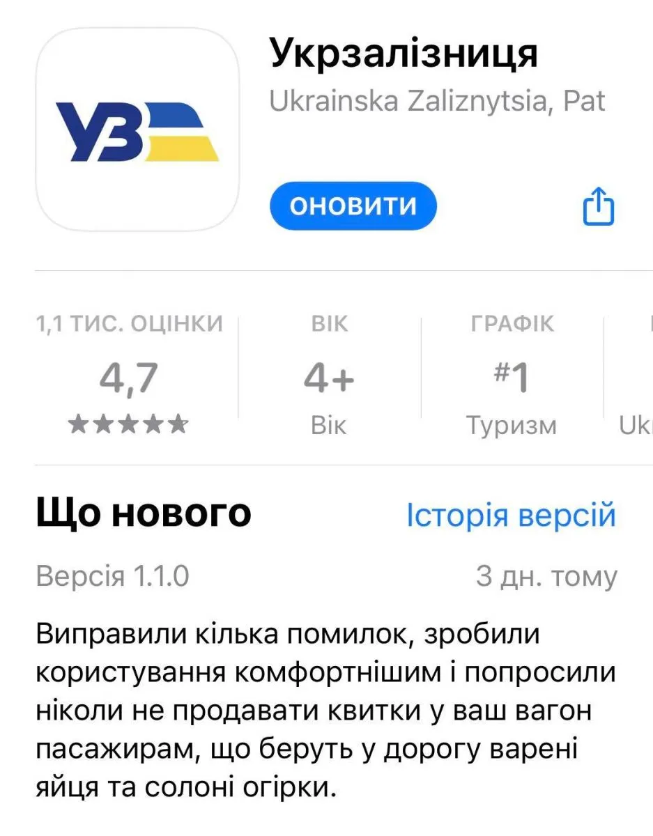 Скріншот