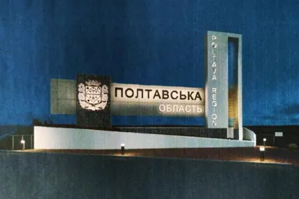 Фото: Полтавська хвиля