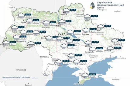 Фото: Укрїнський гідрометеорологічний центр