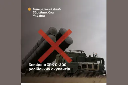 Фото: Генштаб ЗСУ