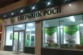 «Санкції до російських банків вдарять хіба що по українських вкладниках»