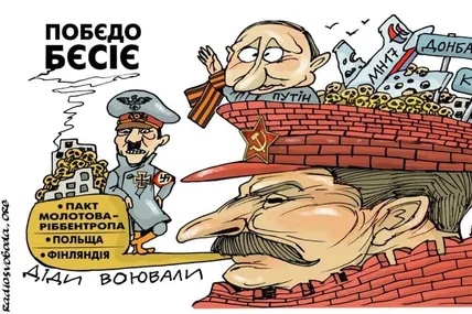 Малюнок із сайту radiosvoboda org.