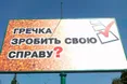 «Достойники» і з милом лізуть, і з милицями…