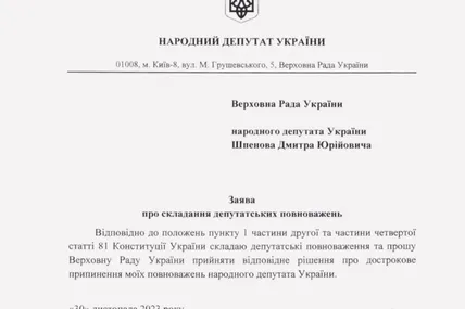 Фото: фейсбук Дмитро Шпенов