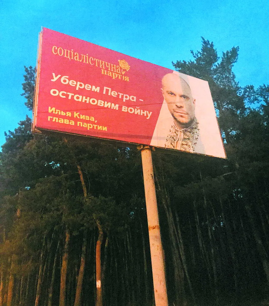 Ось такі біґборди з явно пропутінською тезою спокійно стоять у прифронтовій зоні на підконтрольній Україні території