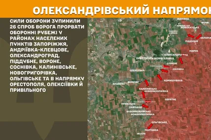 На фронті за добу 20 жовтня відбулося 202 боєзіткнення