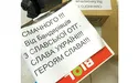 «То найменше, що можемо зробити для тих, хто зберігає нам життя»