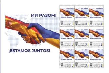 Наступну поштову марку буде погашено в Іспанії