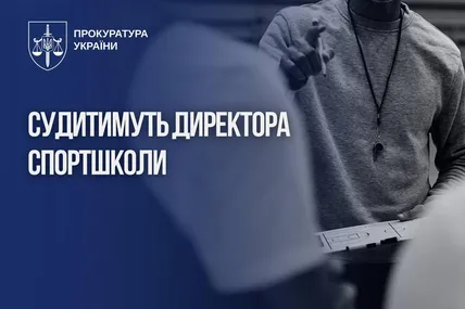 Фото:Офіс Генпрокурора