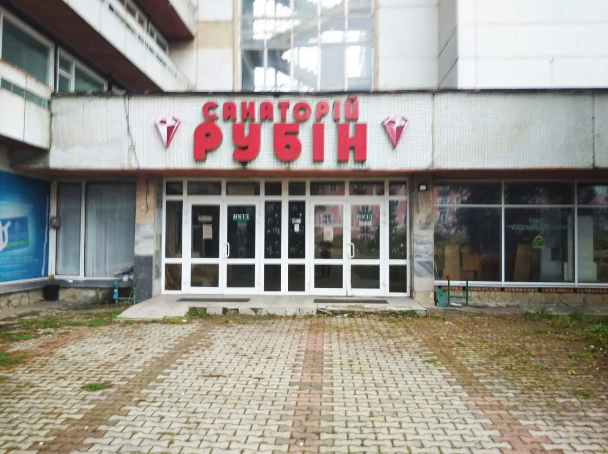 Санаторій «Рубін»
