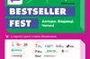 15−17 серпня у Львові вперше відбудеться новий книжковий фестиваль, який збере десятки зіркових авторів