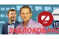 По “отруйних іклах “русського міра” вдарили санкціями 