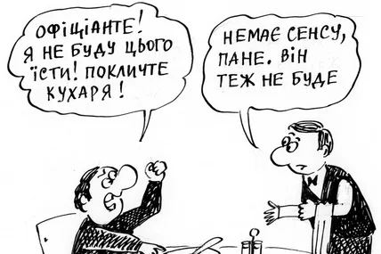 20 жовтня - День кухаря