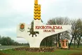 «На Кіровоградщині мешкає понад 95 тисяч переселенців. Готові прийняти ще кількадесят тисяч»