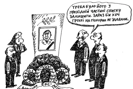 Екс-депутатам Верховної Ради можуть скасувати ряд пільг