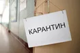 В Україні продовжили адаптивний карантин
