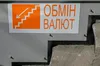 Долар і євро подешевшали: НБУ оновив офіційний курс валют