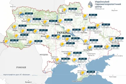 Фото: Український гідрометеорологічний центр