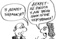 Кожній десятій - заява на звільнення