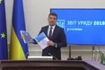 Гройсман відзвітував про роботу Кабміну за рік: головні тези (ІНФОРГАФІКА, ВІДЕО)