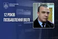 Вирок за катування цивільних: 12 років тюрми для «оперуповноваженого» окупаційної поліції