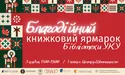 Світло, яке ми створюємо та даруємо