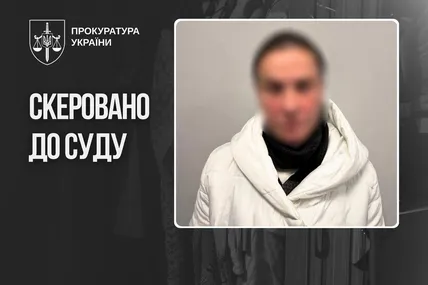 Фото: Прокуратура України