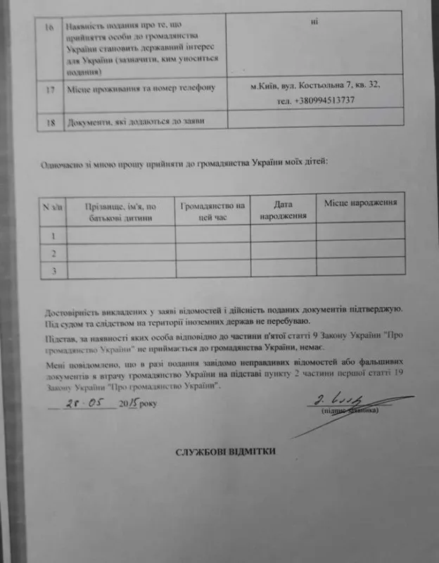 Саакашвілі стверджує, що підпис в анкеті – не його. І показує свій автограф на президентській бібліотеці у Тбілісі...
