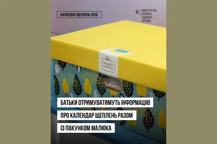 Фото: Міністерство охорони Здоровʼя України