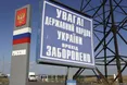 У Держприкордонслужбі викрили хабарництво та численні несправності у зведеній стіні на «кордоні» з окупованим Кримом