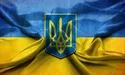 Україна сьогодні відзначає День Державного герба