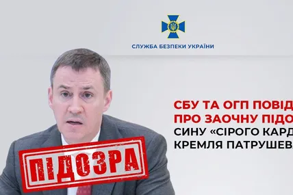 Фото: СБУ